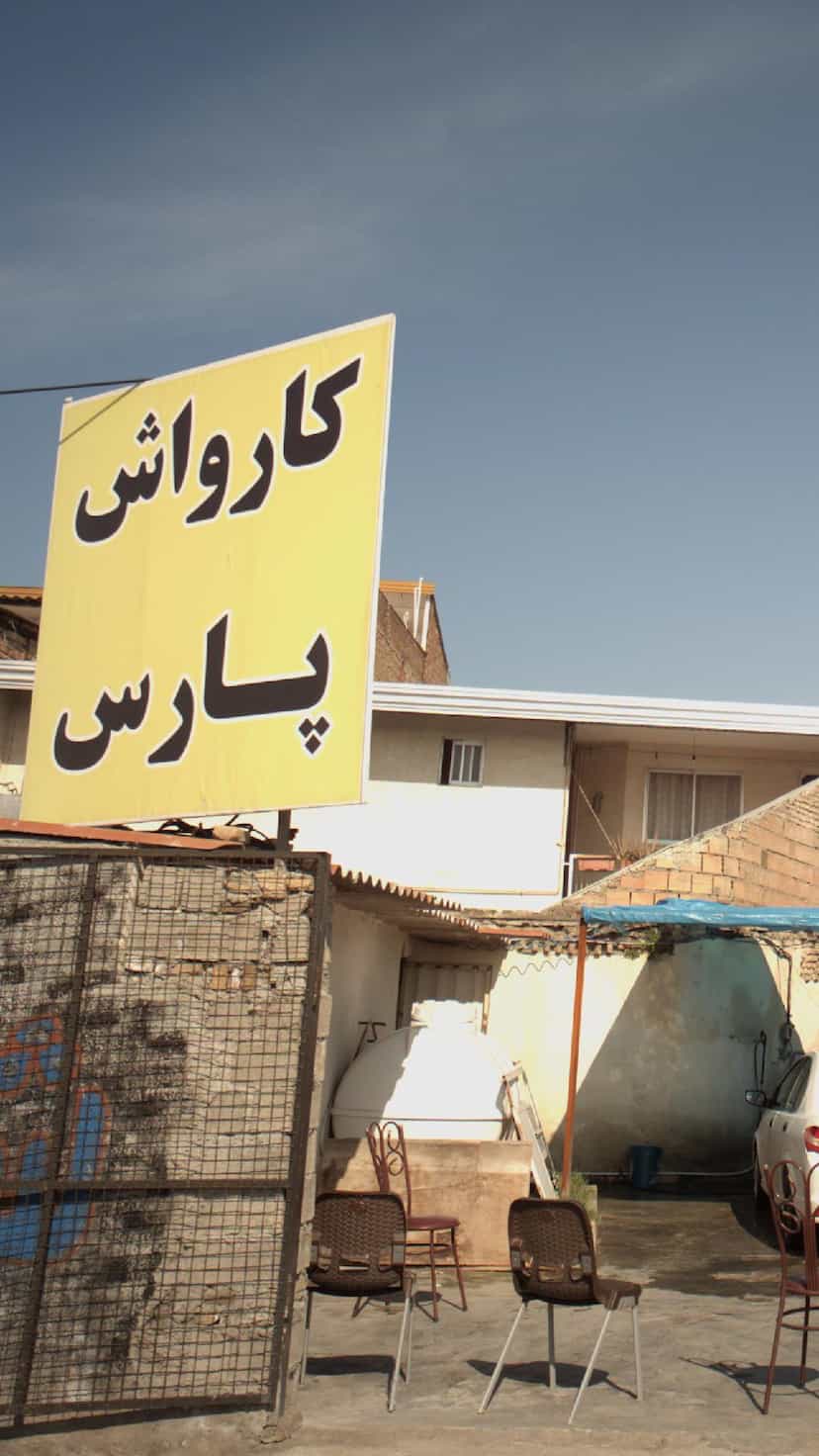 عکس کارواش پارس در طبرسی ساری