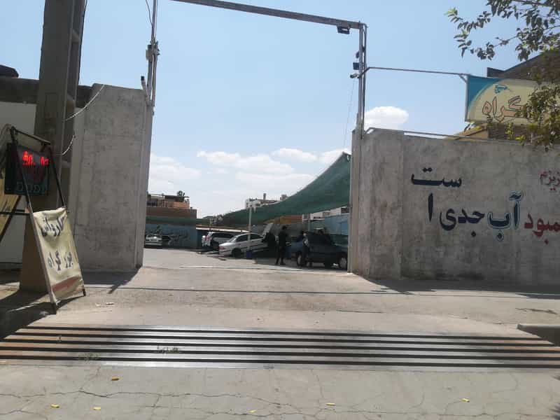 عکس کارواش حرفه ای بزرگراه در سه راه گاز کرمان