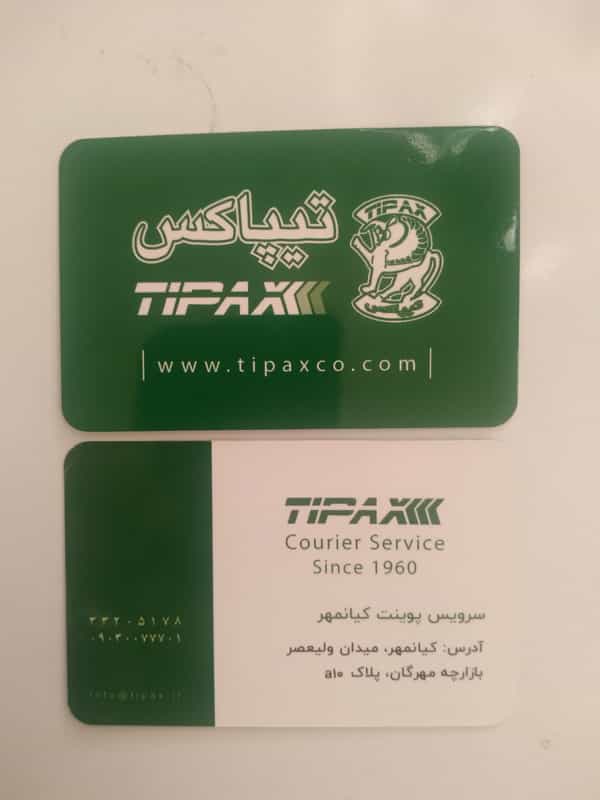 عکس دفتر تیپاکس کیانمهر در کیانمهر کرج