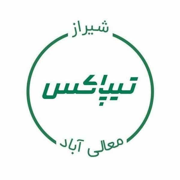 عکس تیپاکس شعبه معالی آباد در معالی آباد شیراز