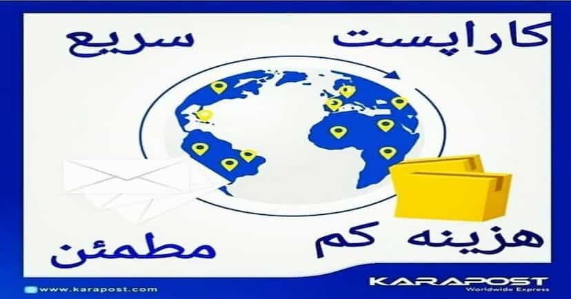عکس دفتر مرکزی کاراپست شیراز در زند شیراز