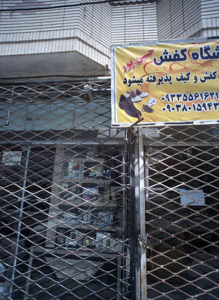 عکس فروشگاه کیف و کفش حسن پور در طبرسی شمالی مشهد