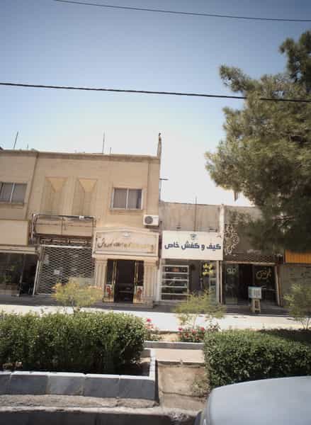 عکس کیف و کفش خاص شهرک غرب مشهد