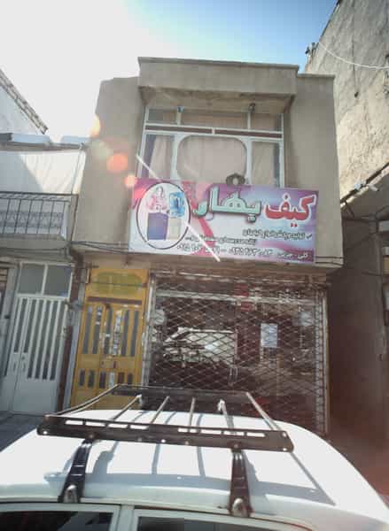 عکس کیف بهار در رده مشهد