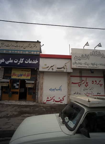 عکس بانک اسپرت در نوده مشهد