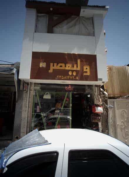 عکس فروشگاه کیف ولیعصر در مشهدقلی مشهد