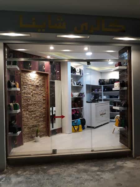 عکس کیف شاینا در هفت تیر مشهد