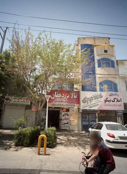عکس کیف و کفش سید در طبرسی شمالی مشهد