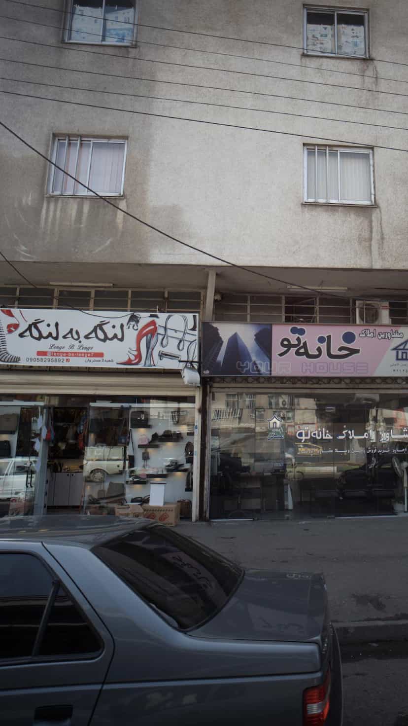 عکس فروشگاه کیف و کفش لنگه به لنگه کوی سید مصطفی خمینی رشت