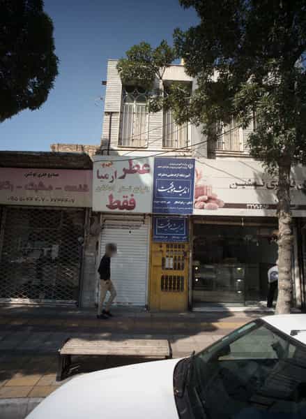 عکس عطر ارمیا در ایثار مشهد