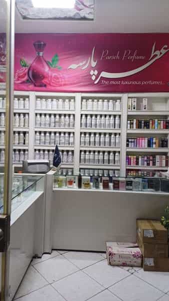 عکس فروشگاه عطر پارسه در مشهدقلی مشهد