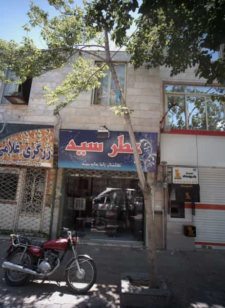 عکس عطر سید در رده مشهد