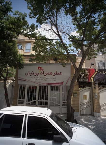 عکس عطر همراه پرنیان در هنرستان مشهد