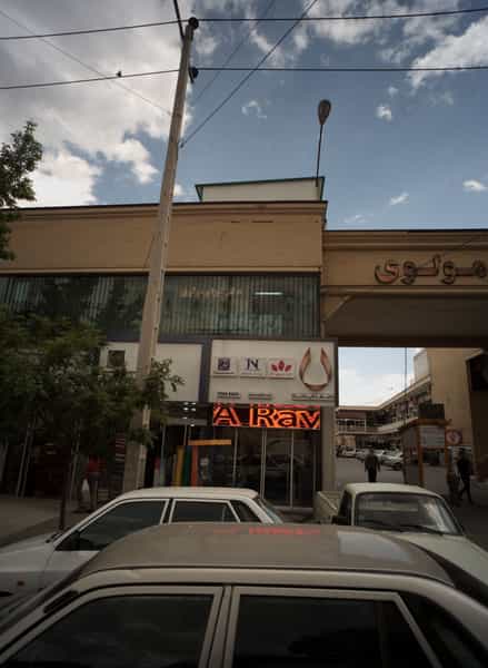 عکس فروشگاه عطر صفا رایحه در شیرودی مشهد
