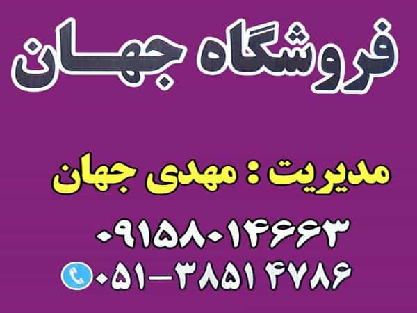 عکس فروشگاه عطر و ادکلن و انگشتر جهان در عنصری مشهد