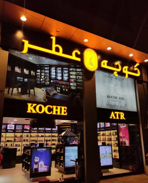 عکس کوچه عطر در عظیمیه کرج