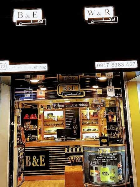 عکس گالری عطر و ادکلن مازارس در دروازه کازرون شیراز