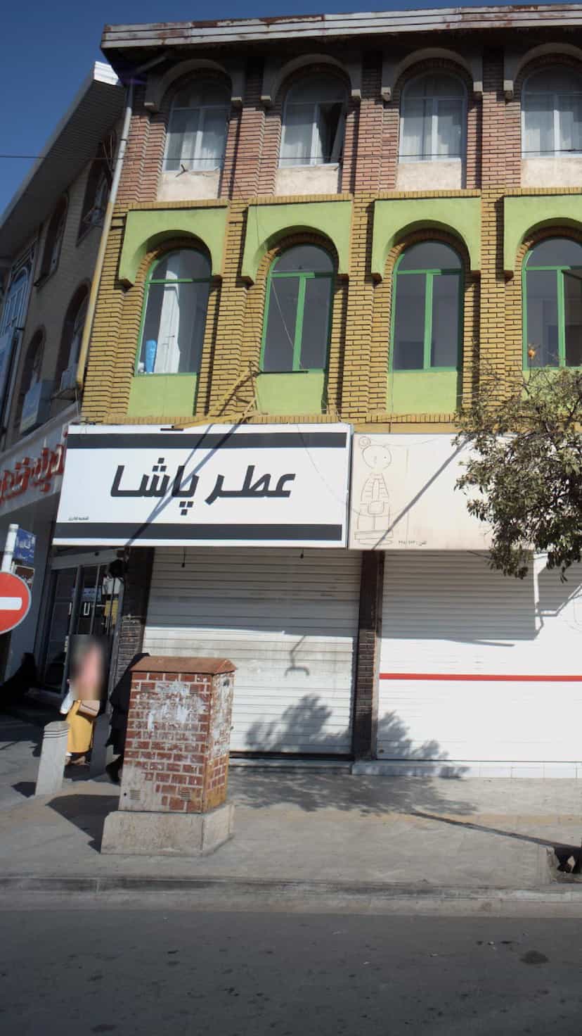 عکس عطر پاشا در اصفهانی ساری