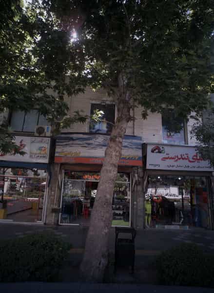عکس فروشگاه لوازم ورزشی دنیای تندرستی در سراب مشهد