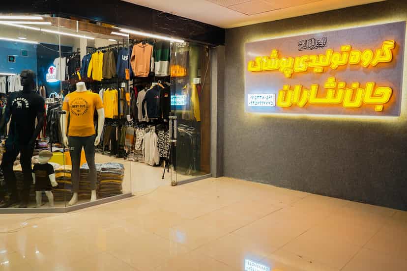 عکس پوشاک جان نثاران در هفده شهریور مشهد