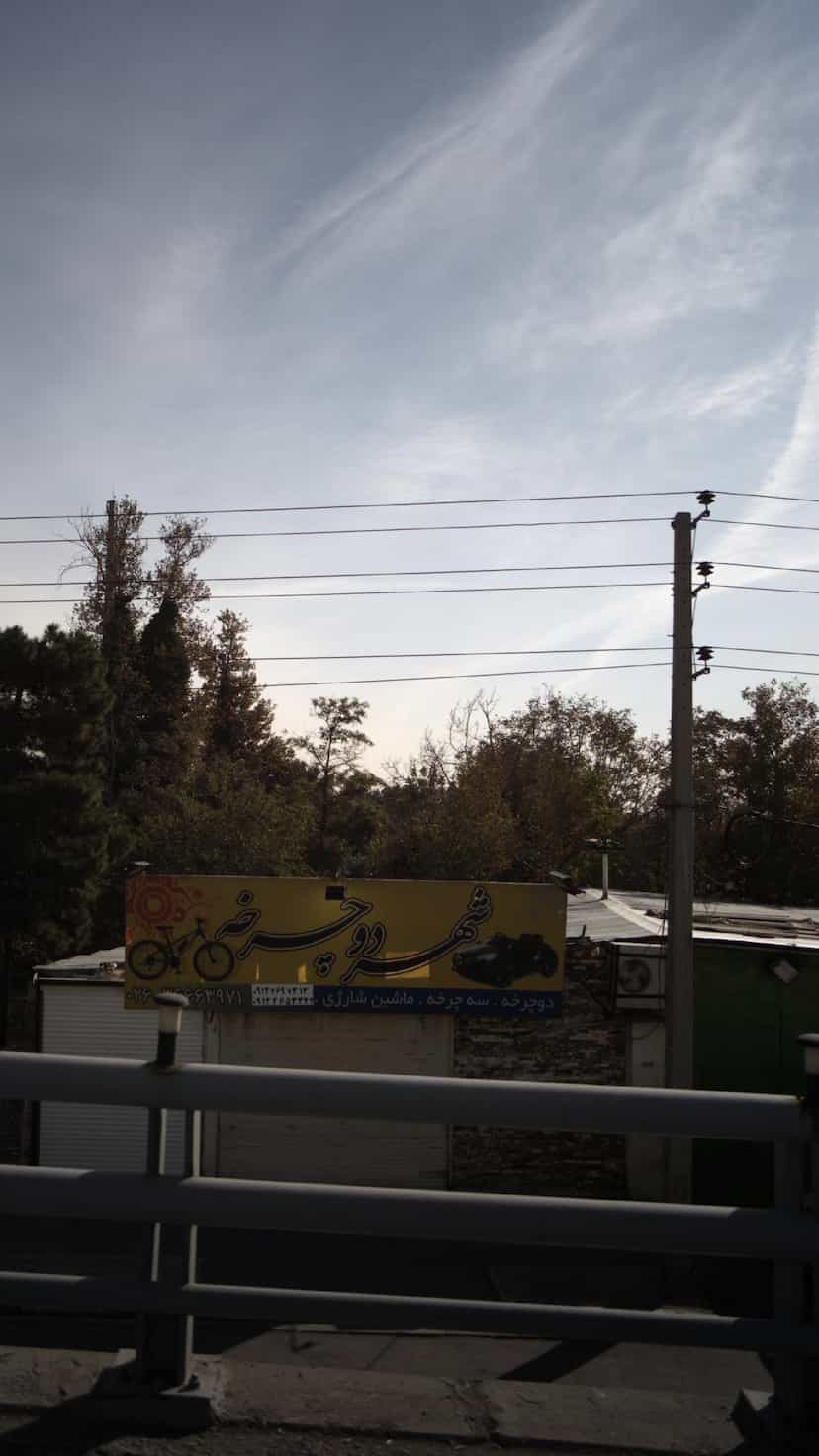 عکس شهر دوچرخه کرج