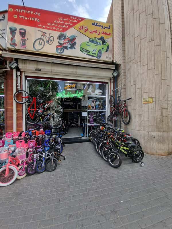 عکس فروشگاه دوچرخه و ماشین شارژی صمد زینی نژاد کوچه باغ تبریز