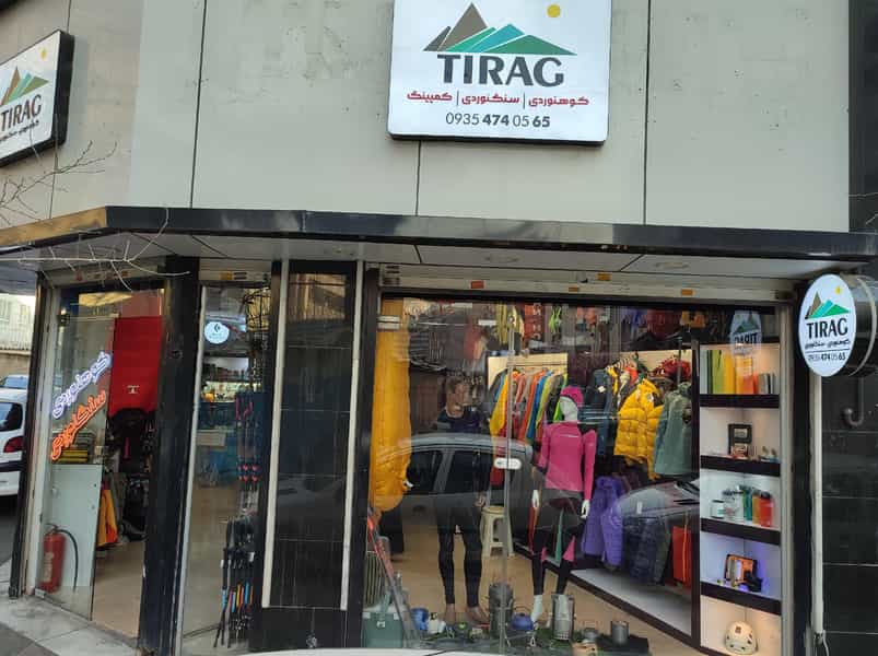 عکس کوهنوردی تیراگ در برغان کرج