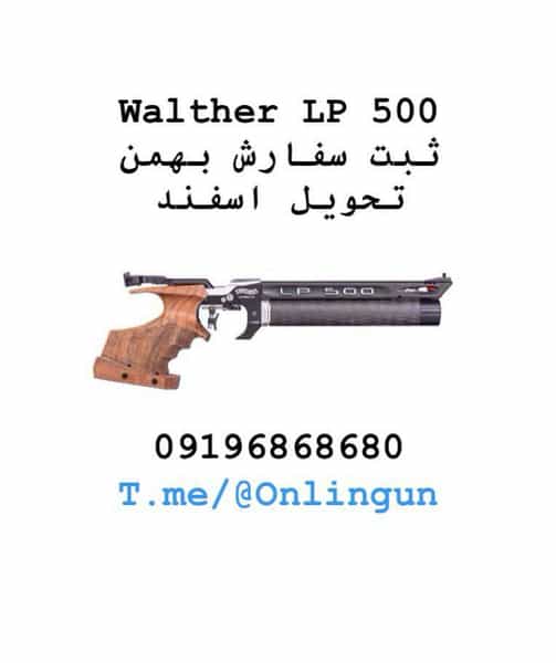 عکس فروشگاه سلاح و تجهیزات تیراندازی آنلاین گان در کیان آباد اهواز