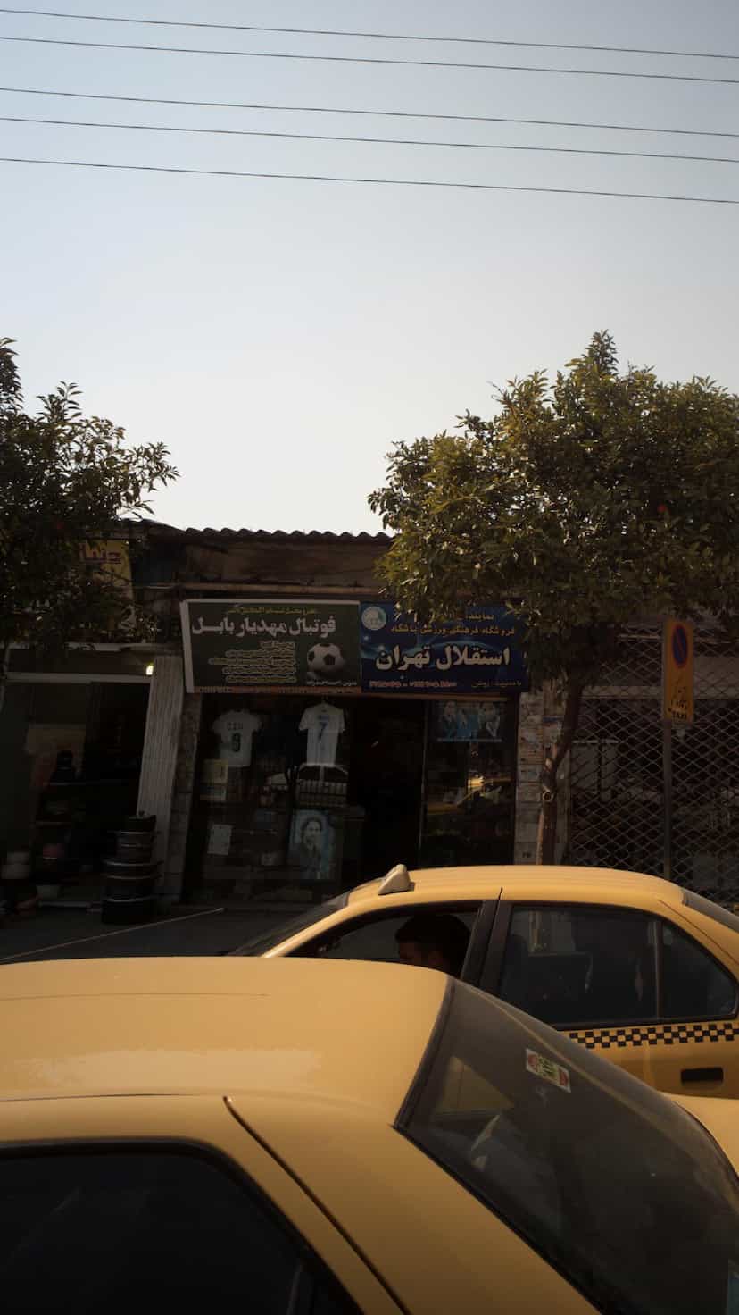 عکس فروشگاه فرهنگی ورزشی باشگاه استقلال در مراد بیگ بابل