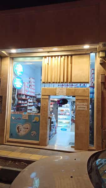 عکس شوینده بهداشتی آرایشی آیسان در جنت مشهد