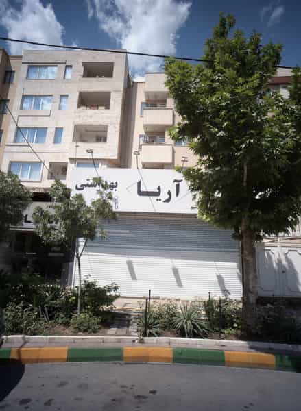 عکس آرایشی بهداشتی آریا در اقبال مشهد