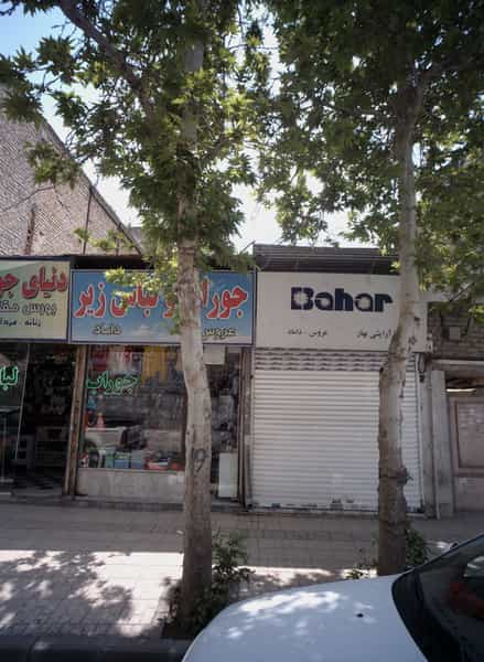 عکس آرایشی بهار در طلاب مشهد