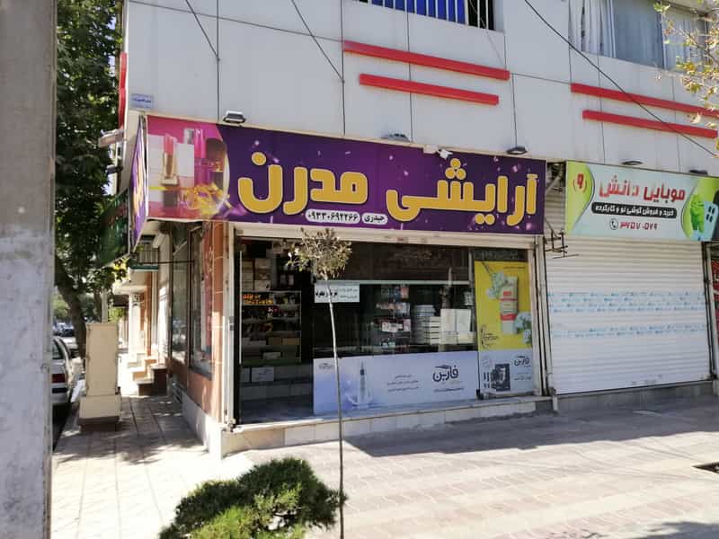 عکس محمد حیدری شهرک مطهری مشهد