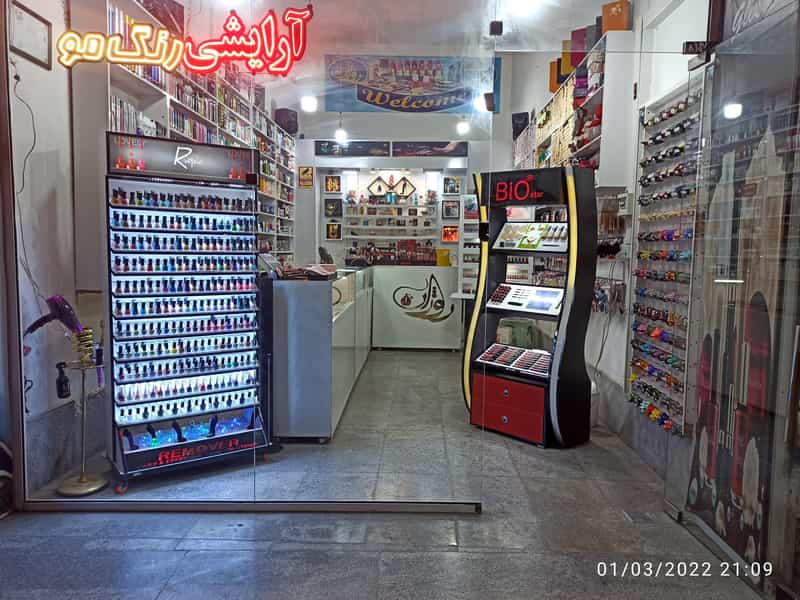 عکس لوازم آرایشی روژان در آب و برق مشهد