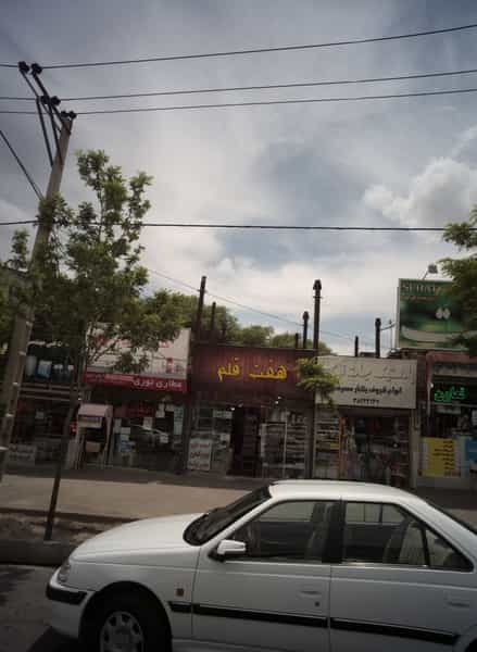 عکس فروشگاه لوازم آرایشی و بهداشتی هفت قلم در سرافرازان مشهد