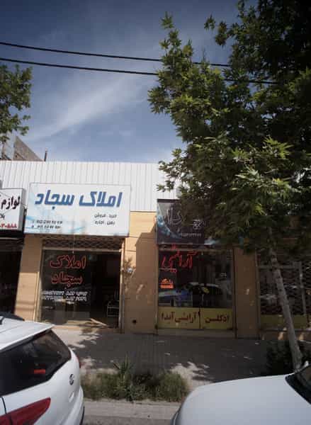 عکس فروشگاه لوازم آرایشی آیدا در چهارچشمه مشهد