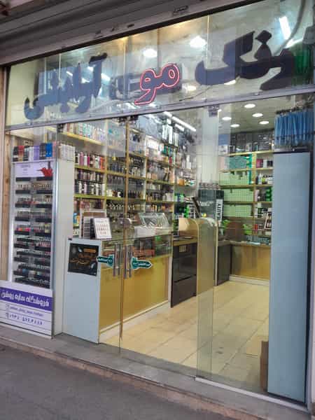 عکس آرایشی سایه روشن در راه آهن مشهد