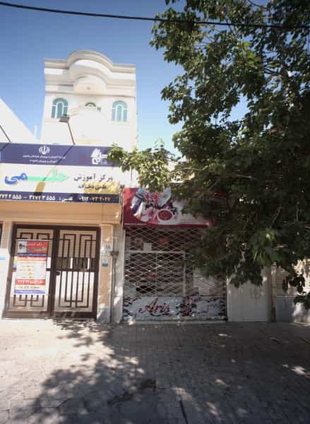 عکس آرایشی و بهداشتی آریس در ایثار مشهد