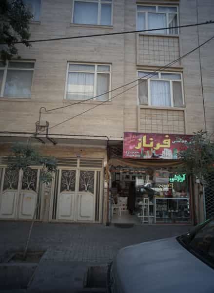 عکس آرایشی بهداشتی فرناز در ابوذر مشهد