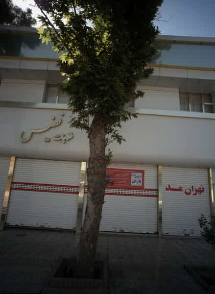 عکس آرایشی بهداشتی باران در پروین اعتصامی مشهد