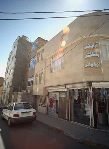 عکس آرایشی بهداشتی نیلوفر در طبرسی شمالی مشهد