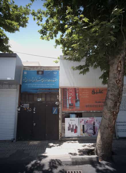 عکس عقیق در بهشتی مشهد