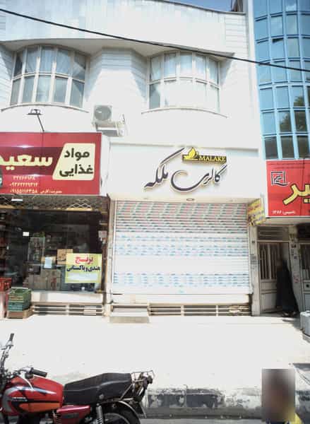 عکس گالری ملکه در طلاب مشهد