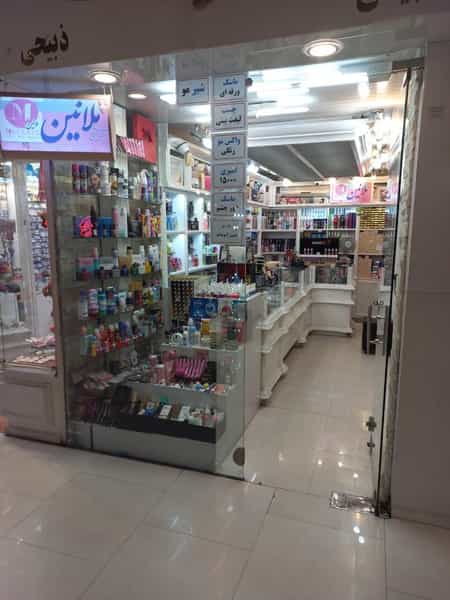 عکس فروشگاه ملانین سجاد در سجاد شهر مشهد