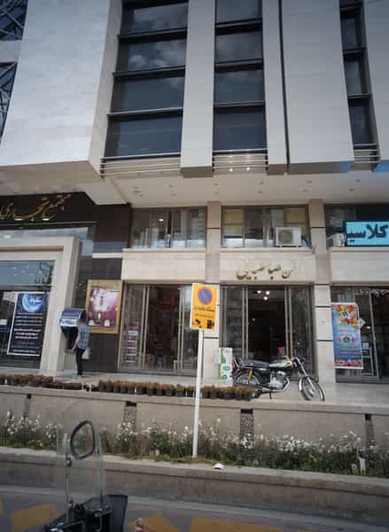 عکس فروشگاه لوازم آرایشی بهداشتی محسن طباطبائی در شیرودی مشهد
