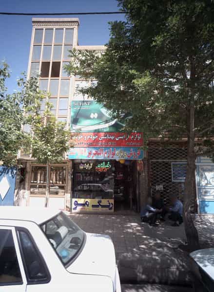 عکس لوازم آرایشی بهداشتی خودم و خودت در شهید بصیر مشهد