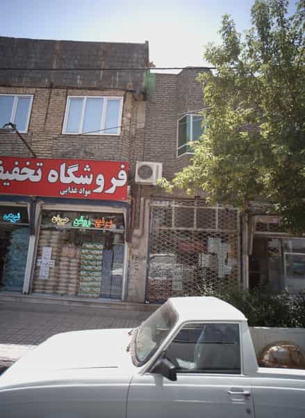 عکس فروشگاه لوازم آرایشی و بهداشتی در خواجه ربیع مشهد