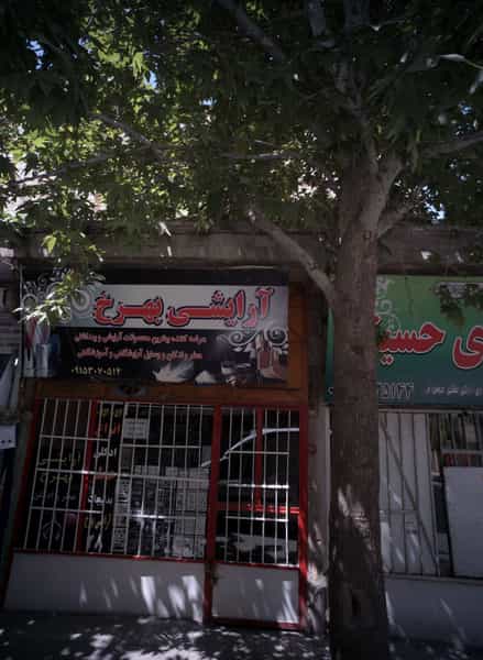 عکس آرایشی بهرخ در طبرسی شمالی مشهد