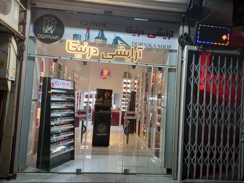 عکس آرایشی درنیکا در بید آباد اصفهان