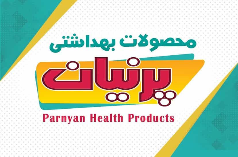 عکس فروشگاه محصولات بهداشتی پرنیان در بیست و چهار متری اصفهان